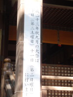 okusawashrine6.jpg