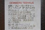 demmers2.jpg
