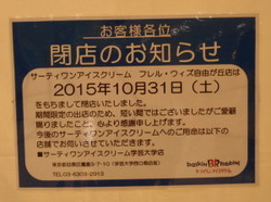 jiyugaoka209.jpg