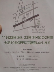 jiyugaoka212.jpg
