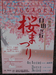 jiyugaoka227.jpg
