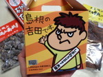 shimane1.jpg